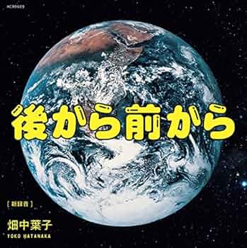 8cm CD ゴールデンヒップス 後から前から 永遠の名曲 8cm CD ゴールデンヒップス 後から前から 90年代アイドル